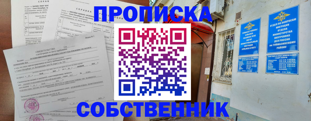 регистрация для школы в Уржуме